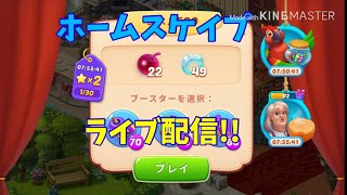 ホームスケイプ