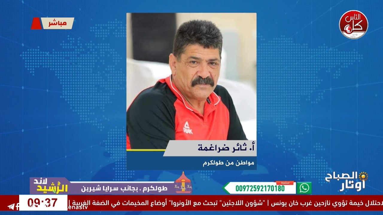 الاحـ|ـ|ـتلال يواصل عدوانه على طولكرم ومخيميها لليوم الـ58 وسط تصعيد وتهجير قسري