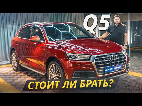Главные проблемы Audi Q5 2 поколения: что ломается чаще всего? | Подержанные автомобили