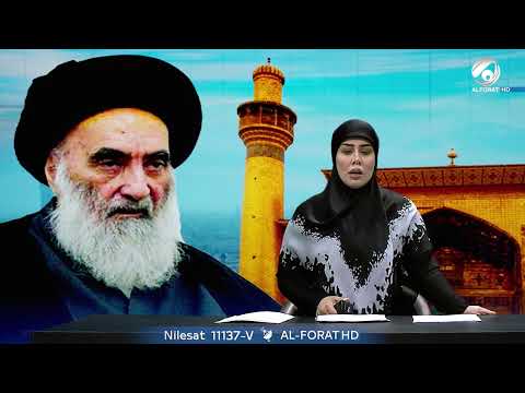 فيديو | بيان من مكتب المرجع الفياض يعبر عن التعازي برحيل عقيلة الإمام السيستاني دام ظله الوارف