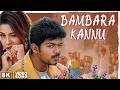 Bambara Kannu 8K 4K Video Song பம்பர கண்ணு Madhurey Vijay Sonia Agarwal Vidyasag