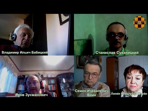 Леонид Штейн - гений шахмат: передача на канале "Шахматное Ретро" (вторая часть, 24 марта 2021 года)