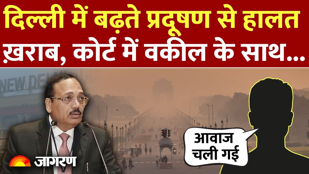 CJI On Delhi Pollution : CJI ने दिल्ली प्रदुषण पर क्या कहा ? Rekha Gupta |SuryaKant