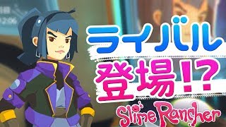 スライムランチャー #9 ライバル登場⁉でも交易成功すればオールOK☆【】