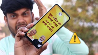 UP Government Free Smartphone - Warning ⚠️