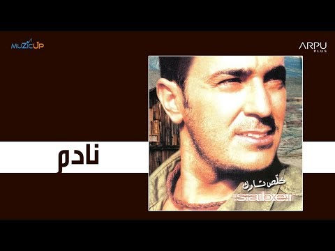 Saber Rebai - Nadem | صابر الرباعي - نادم
