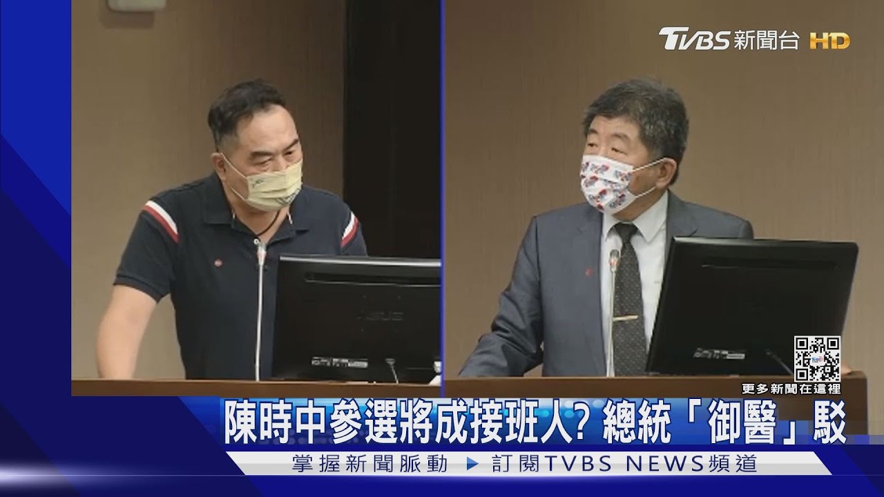 陳時中參選將成接班人?總統「御醫」駁「絕對沒有」說三次
