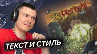 Медиа рецензия