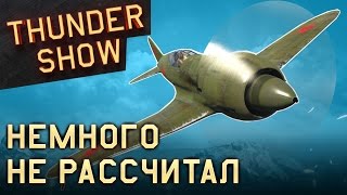 Thunder Show: Немного не рассчитал