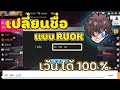อักษรพิเศษมงกุฎruok