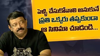 RGV funny comments on Marriage || RGV about Divorce || RGV