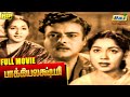 Bhagyalakshmi Full Movie Gemini Ganesan Sowcar Janaki Tamil Hit Movies Raj Old Classics