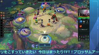 復帰配信はまったりTFT