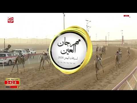 ش 5 (نجايب) لـ علي عبدالله ال فهيده المري 6:12:55 ، مهرجان العين 2026/09/15 إيذاع الروضة
