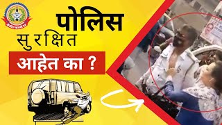 पोलीस ठाण्याच्या बाहेरच पोलीस कर्मचाऱ्यावर तलवारीने प्राणघातक हल्ला.