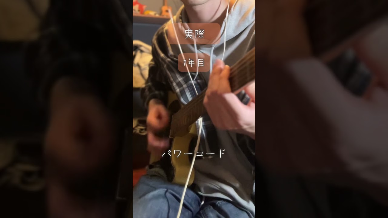 思い描いていた未来と実際　#guitar #ギター