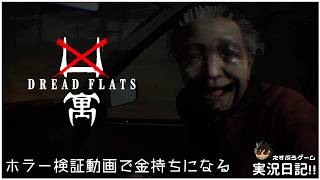 凶1.命知らずの自称ユーチューバーが行方不明続出のアパートに潜入する怪