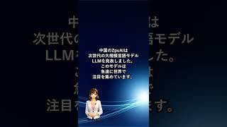 【AIニュース】AIとサイバーセキュリティ動向、世界情勢アップデート