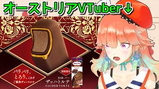 母国のソウルフードが日本でアイスになった話【ホロライブ切り抜き / 英語解説 / 小鳥遊キアラ】