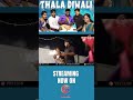 Thala தீபாவளி வெறும் கனவு தான் போல Veyilon Entertain