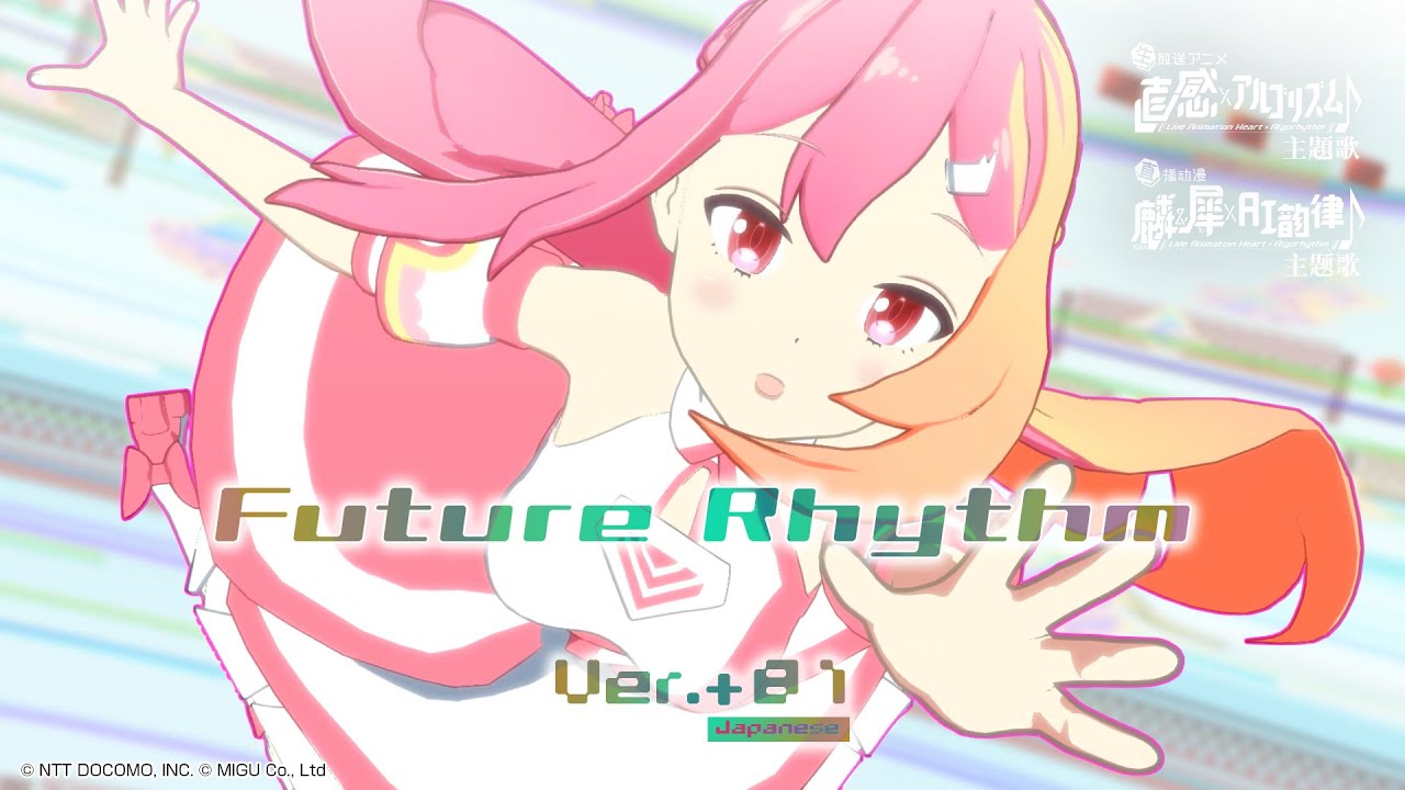 直感xアルゴリズム♪ - Future Rhythm【Original Music Video】(Tacitly Music Album)