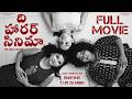 The Horror Cinema Latest Telugu Full Movie 2026 Exclusive On Gen Z Movies New 4K