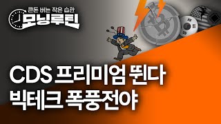 한국경제신문 30분 만에 읽기 | 20251119#모닝루틴