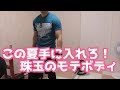 ハマンダは伝説の武具を手に入れた!