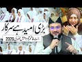 Bari Umeed Hai Sarkar Qadmon Mein Help Bint E Fatima Mother S Umrah 2026