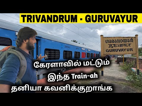 பலத்த கூட்டத்தில் Train-ல குருவாயூர் போறோம் |Michael Raj
