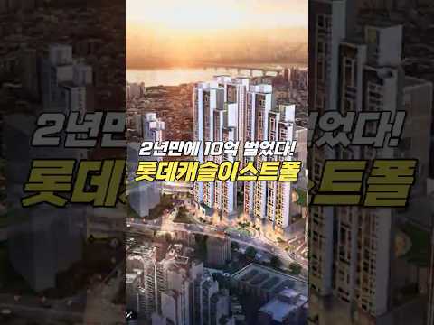 쿠팡 본사가 내집앞에..? #우더기네 #롯데캐슬이스트폴