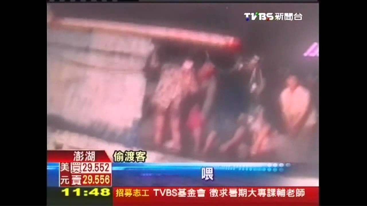 海上漂5日　22名偷渡客自投羅網求生