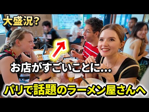 パリで話題の日仏夫婦のラーメン屋さんに行ってみたら...オープン早々すごいことに！！