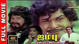 Download lagu Jamboo 4K Tamil Full Movie | Digitally Restored | Jaishankar,Shankar Ganesh,M.karnan @4kcinemas mp3