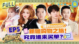 Download lagu Keep Running: The Heavenly Road EP5: Bailu & Fan Chengcheng's Ancient City Stroll#bailu #yuqi mp3