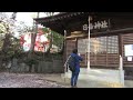 網元の古社巡礼・第2回～神奈川県横浜市旭区　日吉神社～