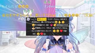 【切り抜き】おじさん構文ジェネレーターで楽しく遊ぶさくちゃん