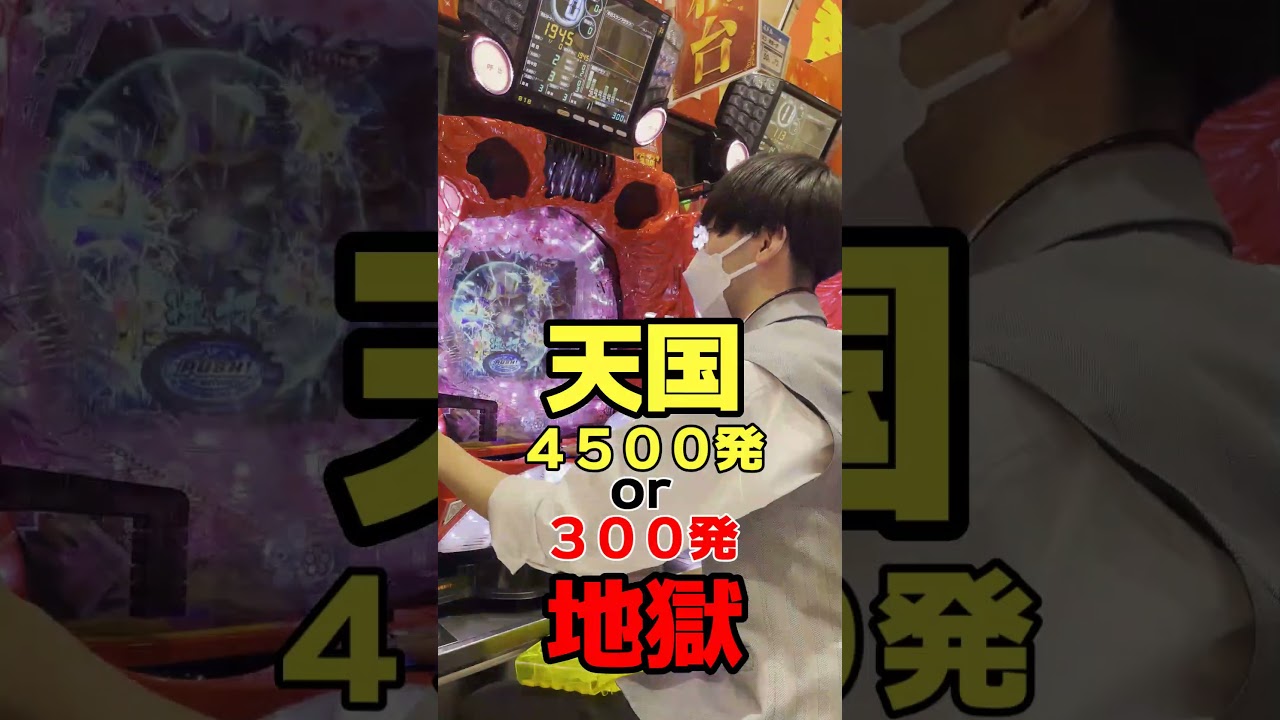 【検証】ウラッキーショート 当たるまで回してみた #shorts #検証 #パチンコ