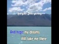 Westlife My Love Arabic Lyrics