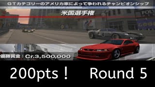【轟くドミネーター！！】米国選手権最終戦”マツダ・レースウェイ・ラグナ・セカ”　GRAN TURISMO4
