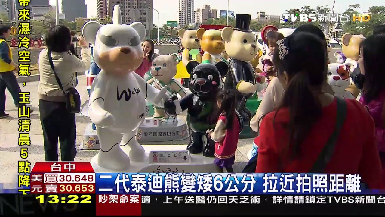 搶先看!二代泰迪熊 一大一小走親子風