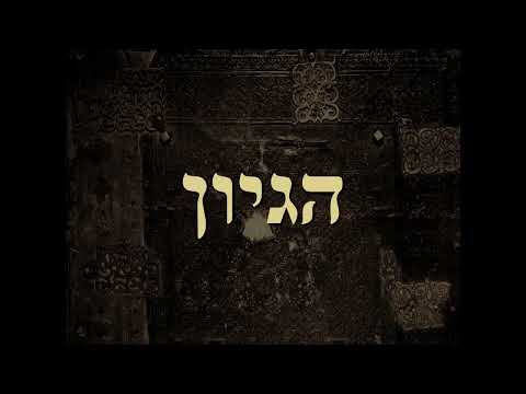 Esther Lamandier - 12 Isaiah 57:14-21