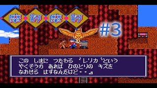 [SFC] マカマカ ＃3
