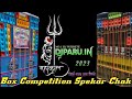 Dj Paru.In Present New Speaker Check 2023//Speaker Check Full Vibration Bass ।। Dj Vibration music