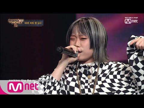 [ENG sub] Show Me The Money8 [3회] '제가 ALL PASS래요!' 귀엽지만 강한 캐릭터 브린 190809 EP.3