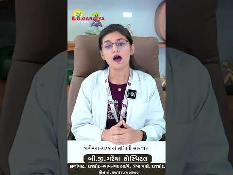 ગોઠણ, કમર કે સાંધાના દુખાવાથી પરેશાન છો? જાણો 'વા' (આર્થરાઇટિસ) નો આયુર્વેદિક ઉપચાર!