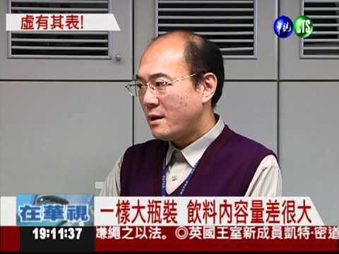 大包裝嘸卡俗! 消費者被誤導