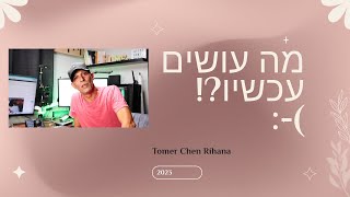 מה עושים עכשיו ?! :-(