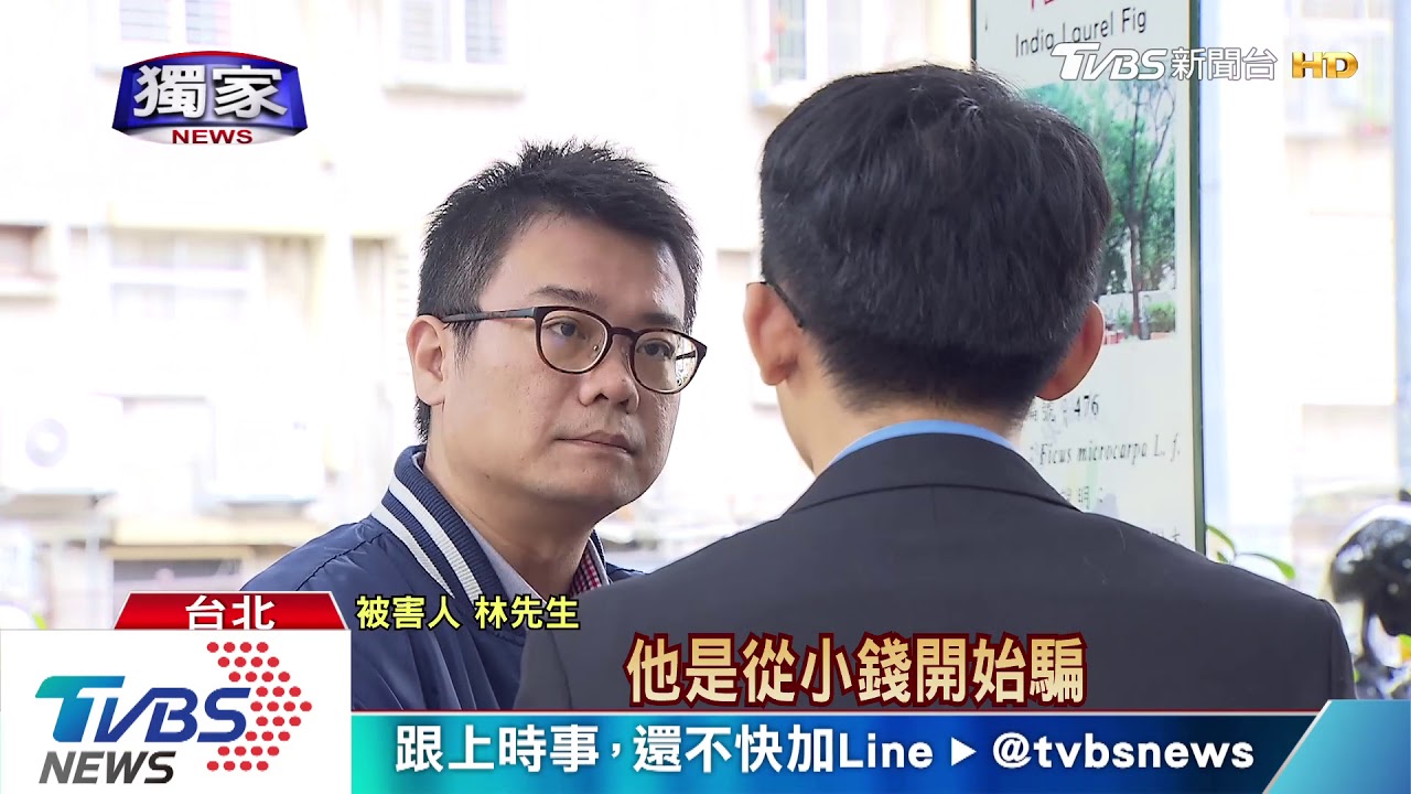 開名車、大陸經商!男炫富誆人 騙走10萬