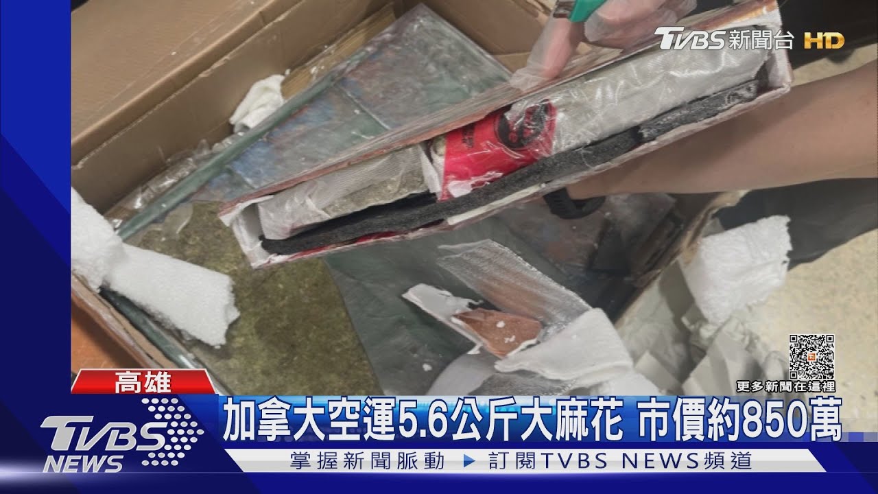 大麻花藏壁畫空運走私　嫌犯拒捕撞車、意圖撞警